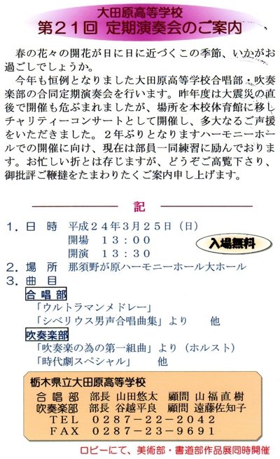 21teikiensou.jpg