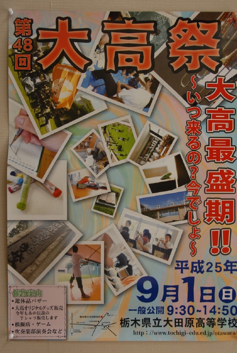 2013daikousai.jpg